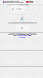 Mobile Screenshot of casting888.com